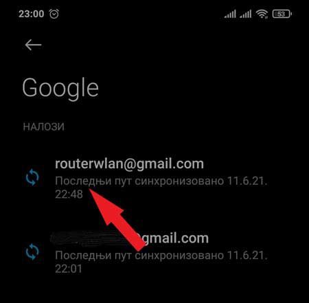 google nalog